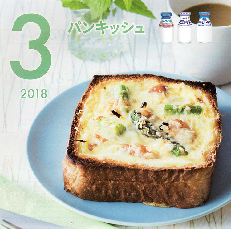 3月の牛乳レシピ『パンキッシュ』