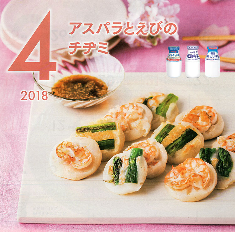 4月の牛乳レシピ『アスパラとえびのチヂミ』