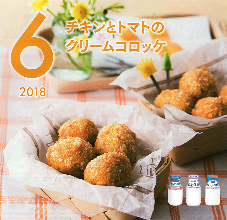 チキンとトマトのクリームコロッケ