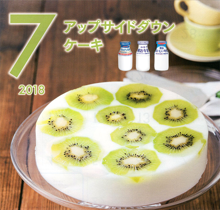 アップサイドダウンケーキ