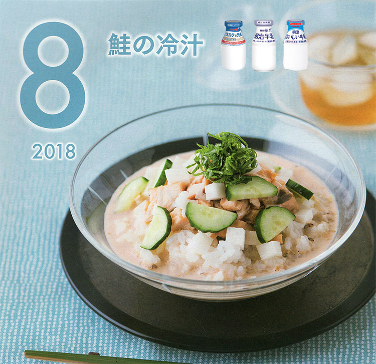 8月の牛乳レシピ「鮭の冷汁」