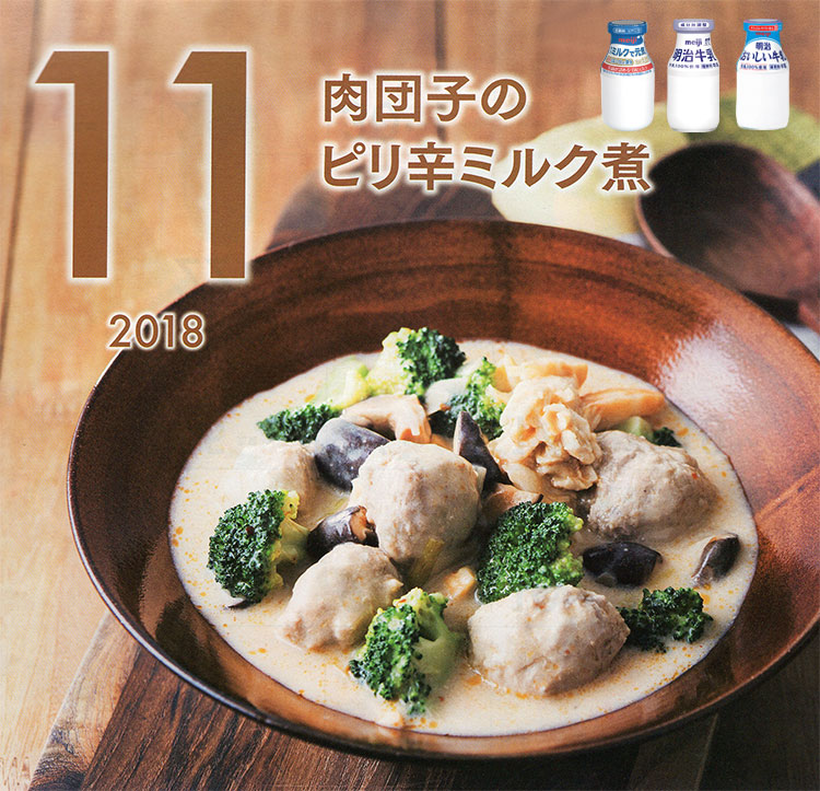 肉団子のピリ辛ミルク煮