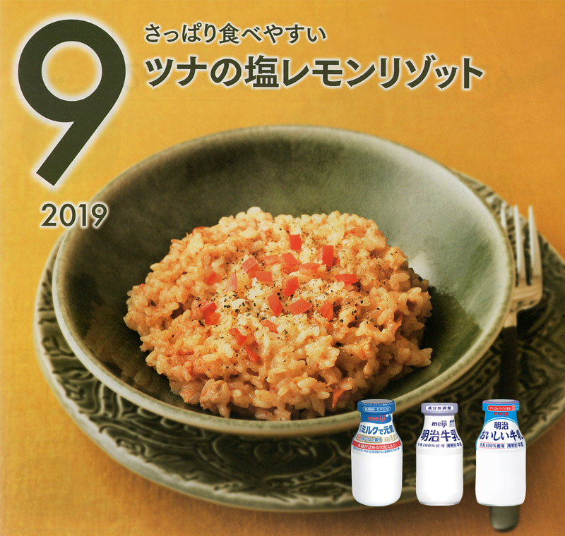 さっぱり食べやすい　ツナの塩レモンリゾット