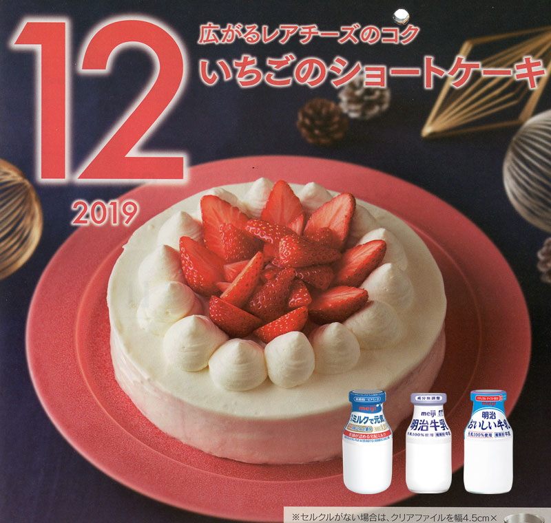 いちごのショートケーキ