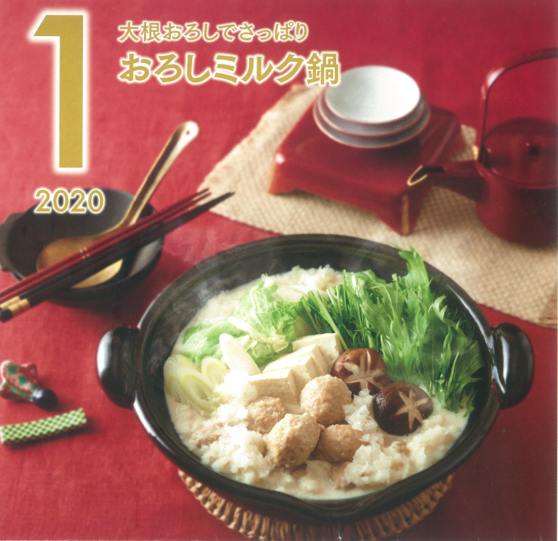 おろしミルク鍋