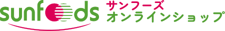 サンフーズオンラインショップ