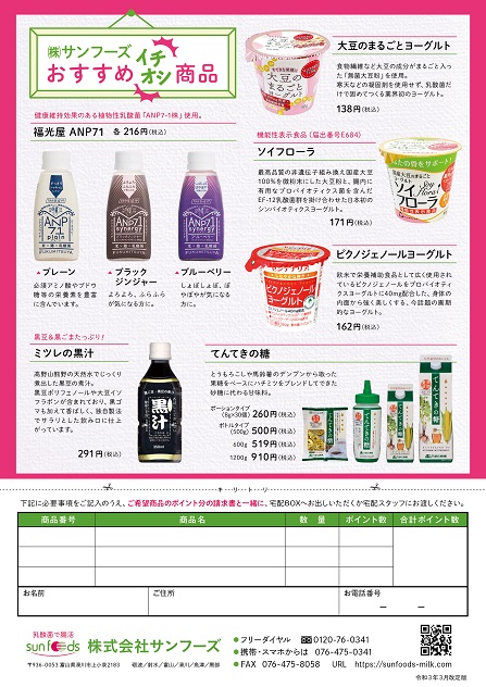 ポイント還元サービス02